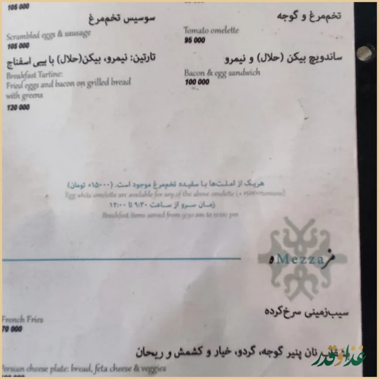 کافه رستوران چای بار