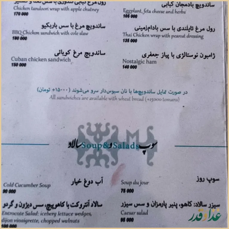 کافه رستوران چای بار