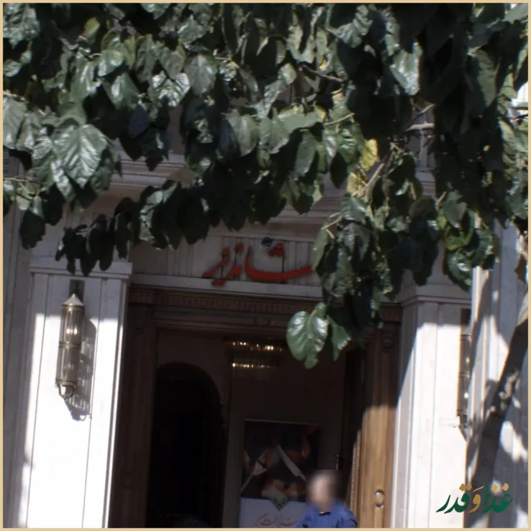 رستوران شاندیز ماهان