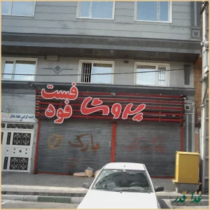 پروشا فست فود
