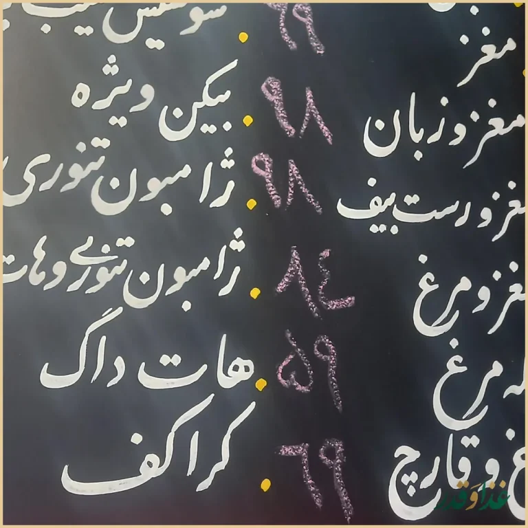 فست فود بولکی