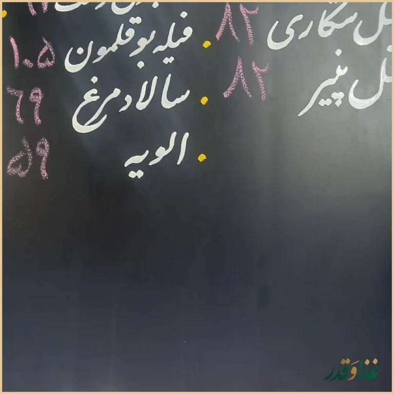 فست فود بولکی