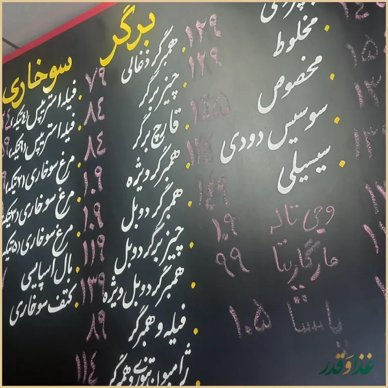 فست فود بولکی