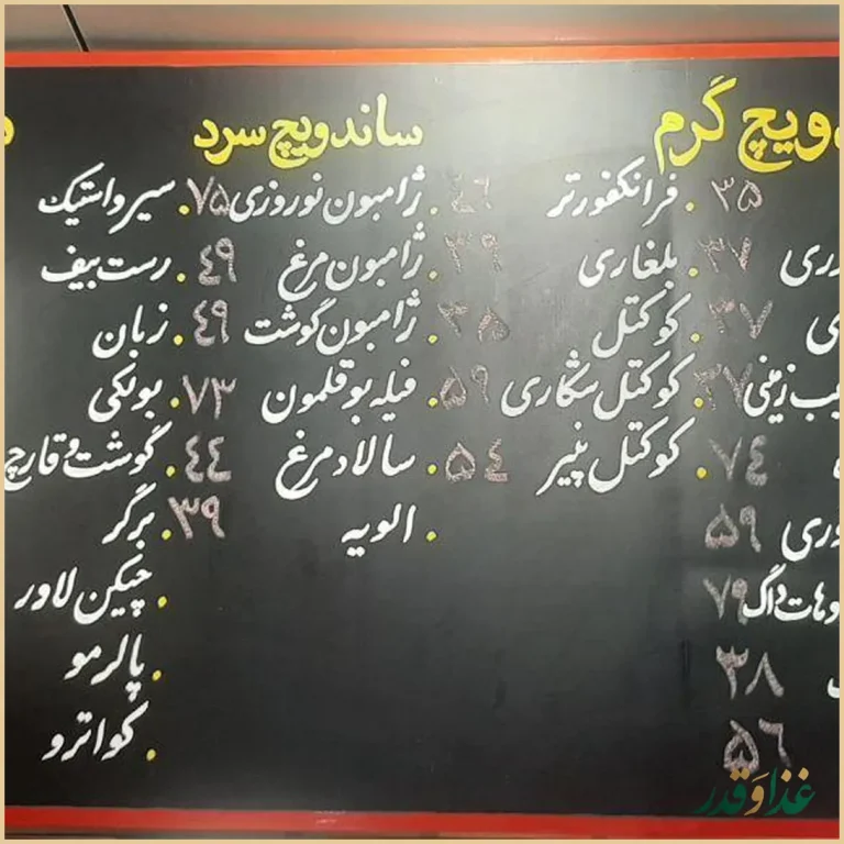 فست فود بولکی