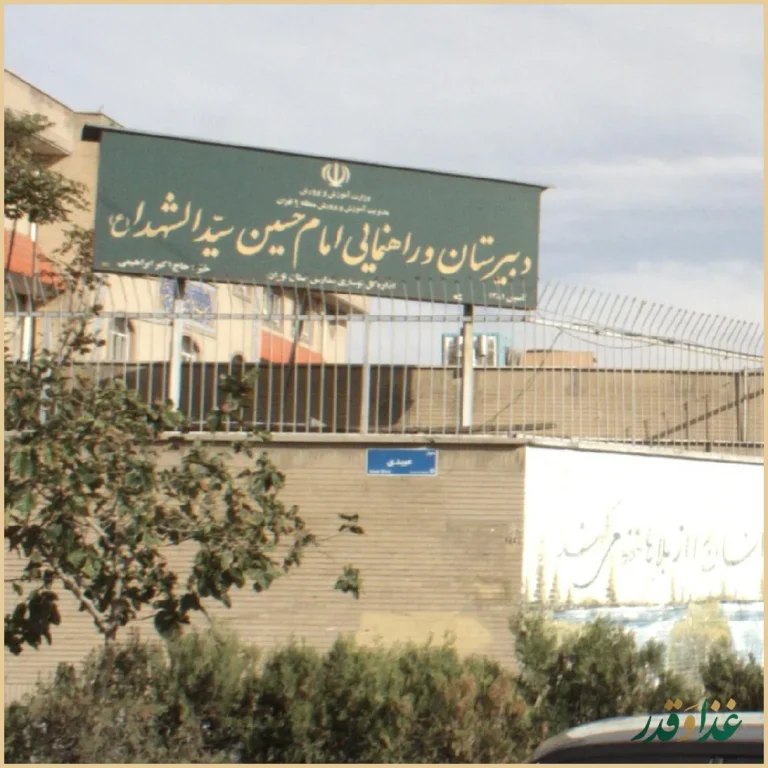 رستوران و تهیه غذای ضیافت