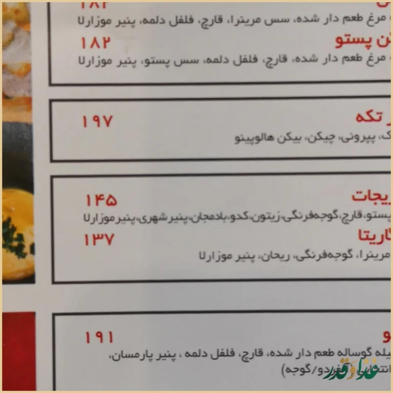 کافه رستوران لانجین