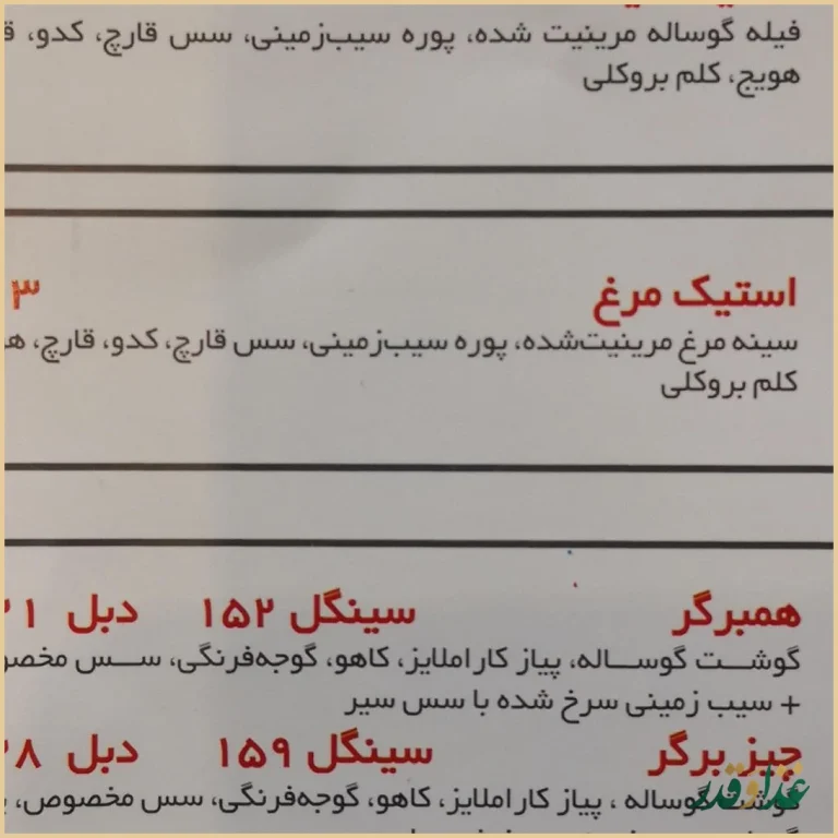 کافه رستوران لانجین