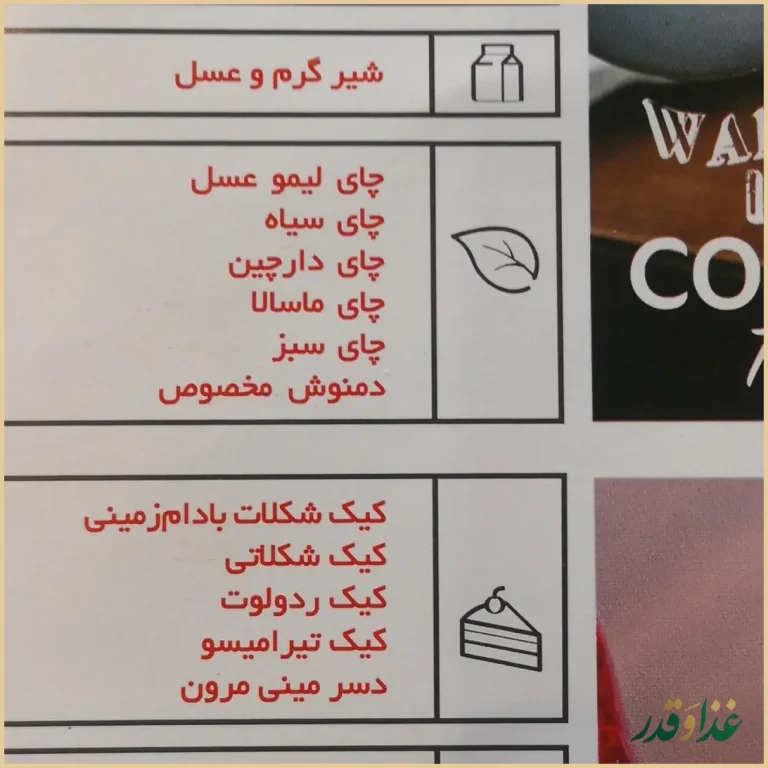 کافه رستوران لانجین