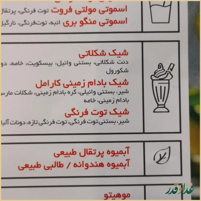 کافه رستوران لانجین