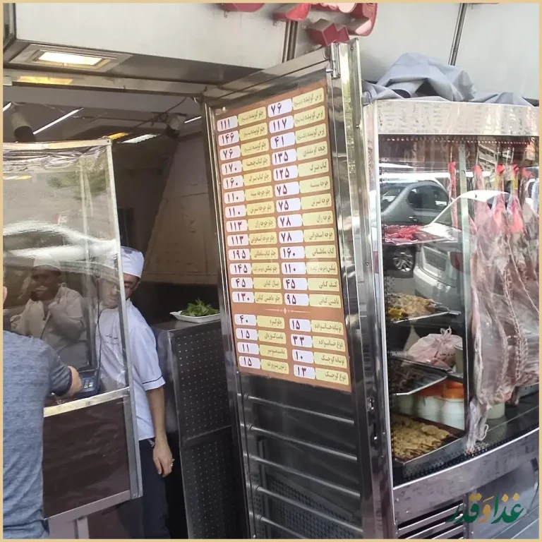 کبابخانه حاج فضل الله گلپایگانی و پسران