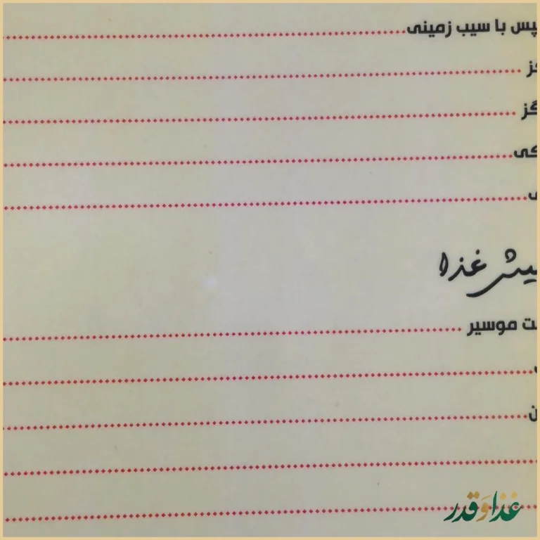 کافه رستوران آبشار