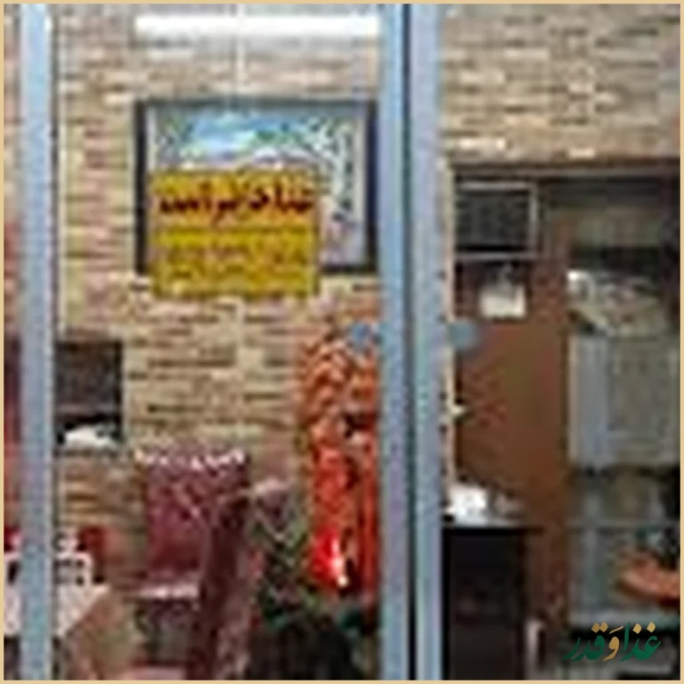 کبابی بناب دایی حسین