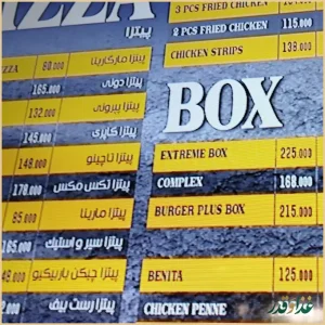 فست فود کندیک