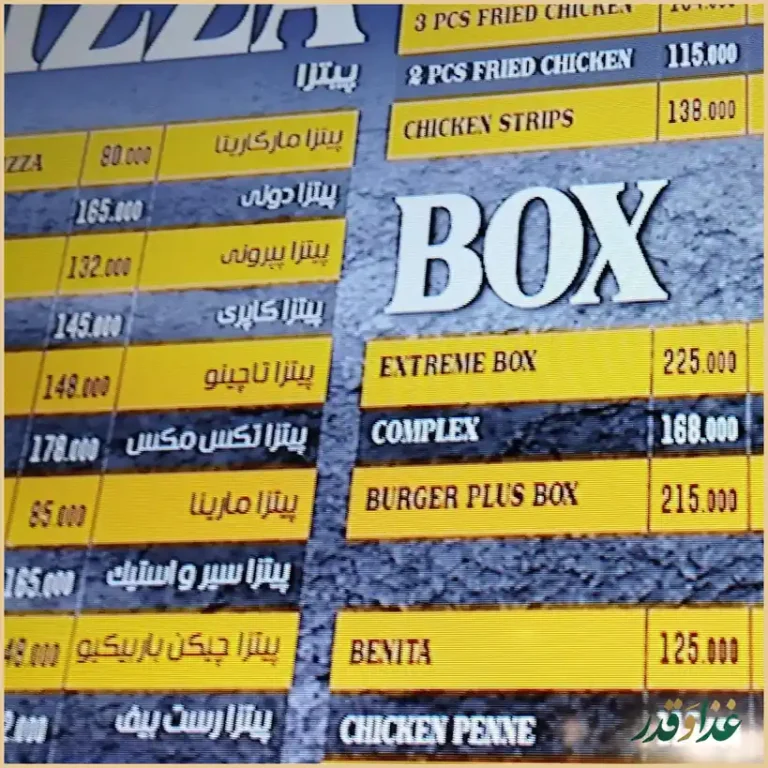 فست فود کندیک