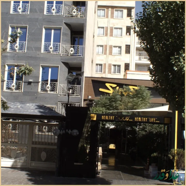 فست فود کندیک