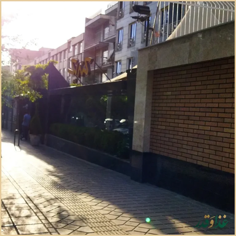 فست فود کندیک