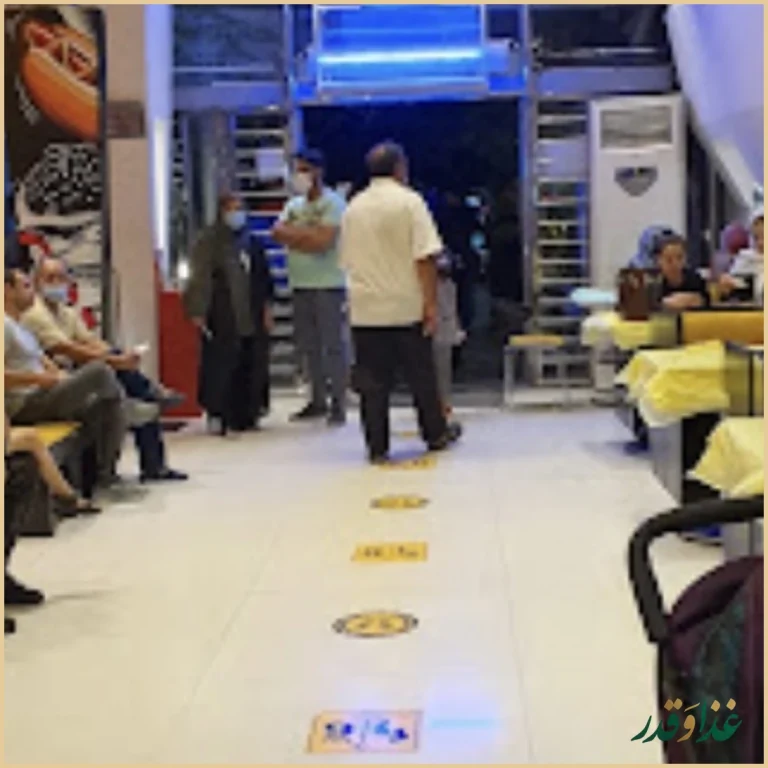 فست فود کندیک