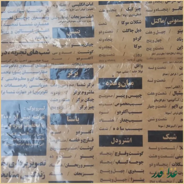 کافه عمارت شمسا