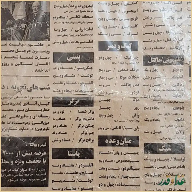 کافه عمارت شمسا