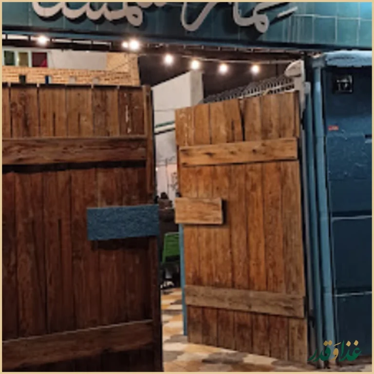 کافه عمارت شمسا