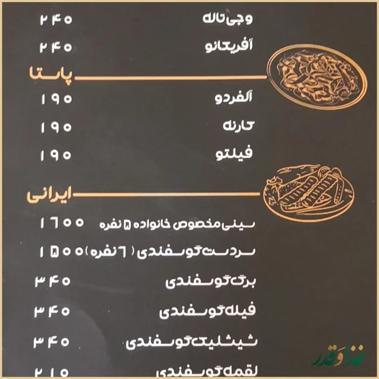 سفره خانه سنتی شب های سرو