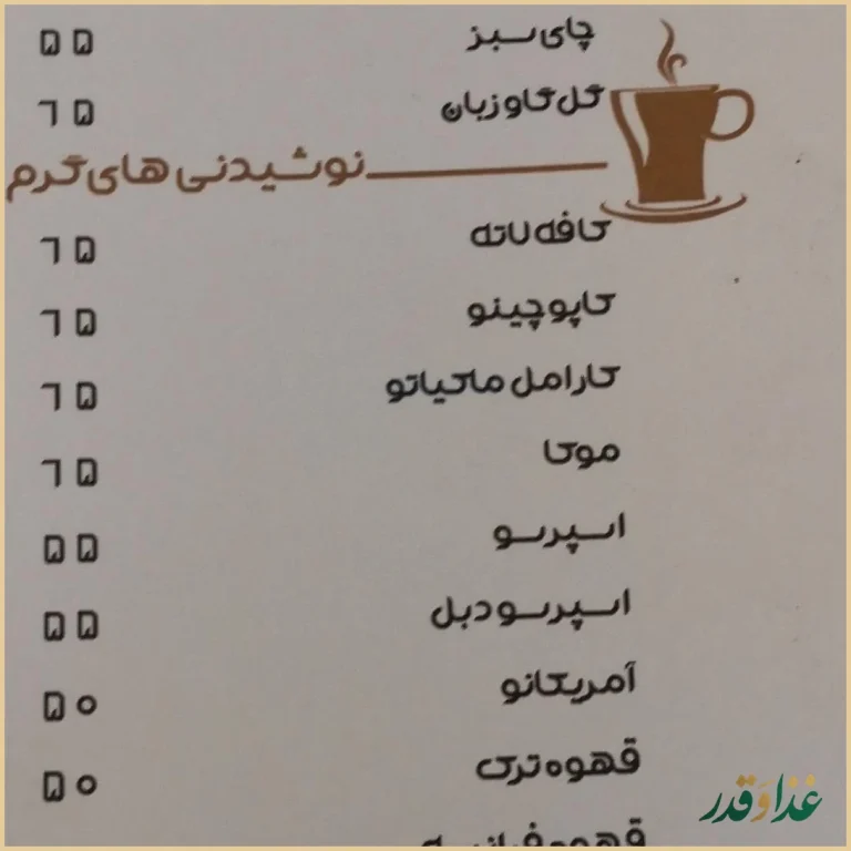 سفره خانه سنتی شب های سرو