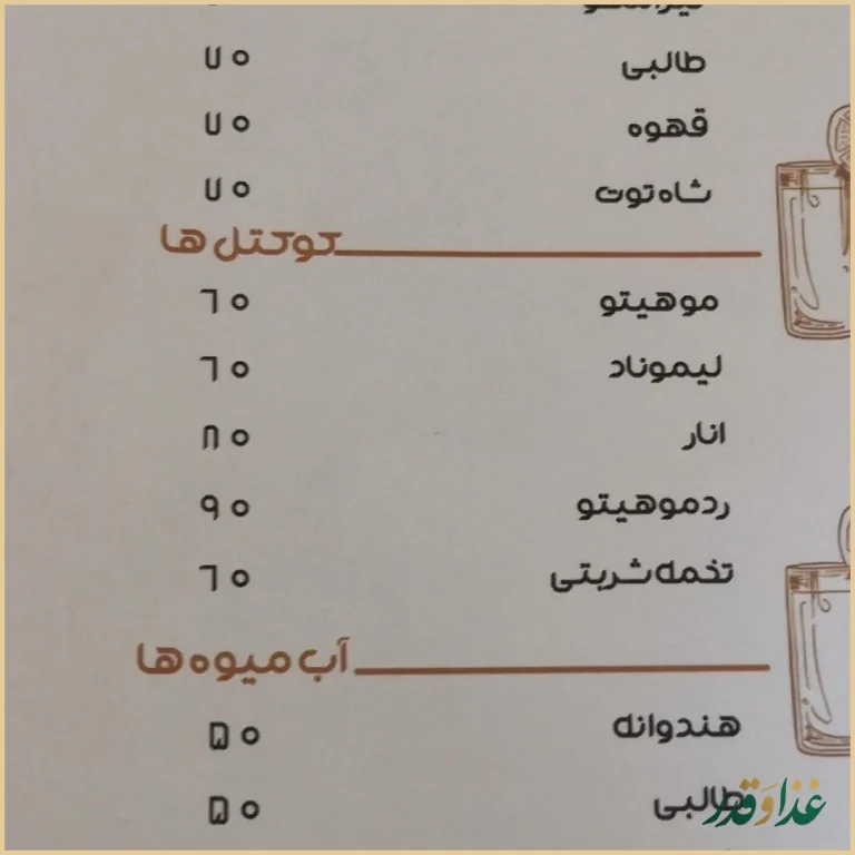 سفره خانه سنتی شب های سرو