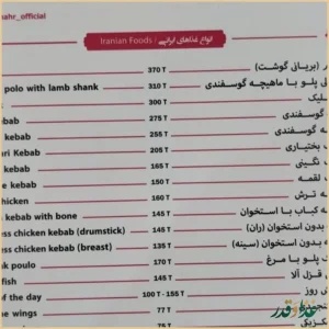 مجموعه رستوران‌های هتل