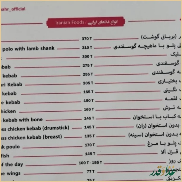 مجموعه رستوران‌های هتل