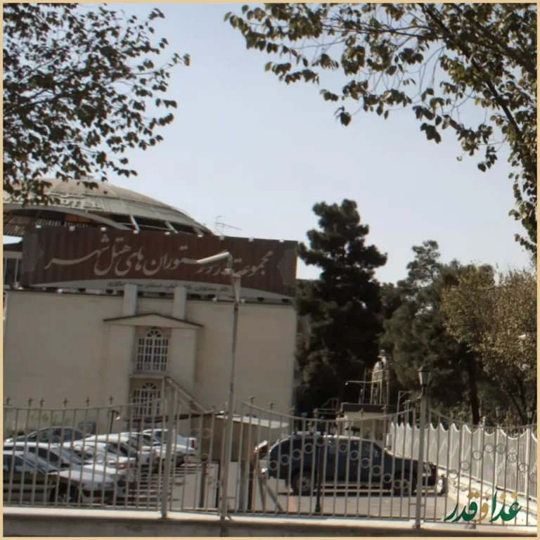 مجموعه رستوران‌های هتل