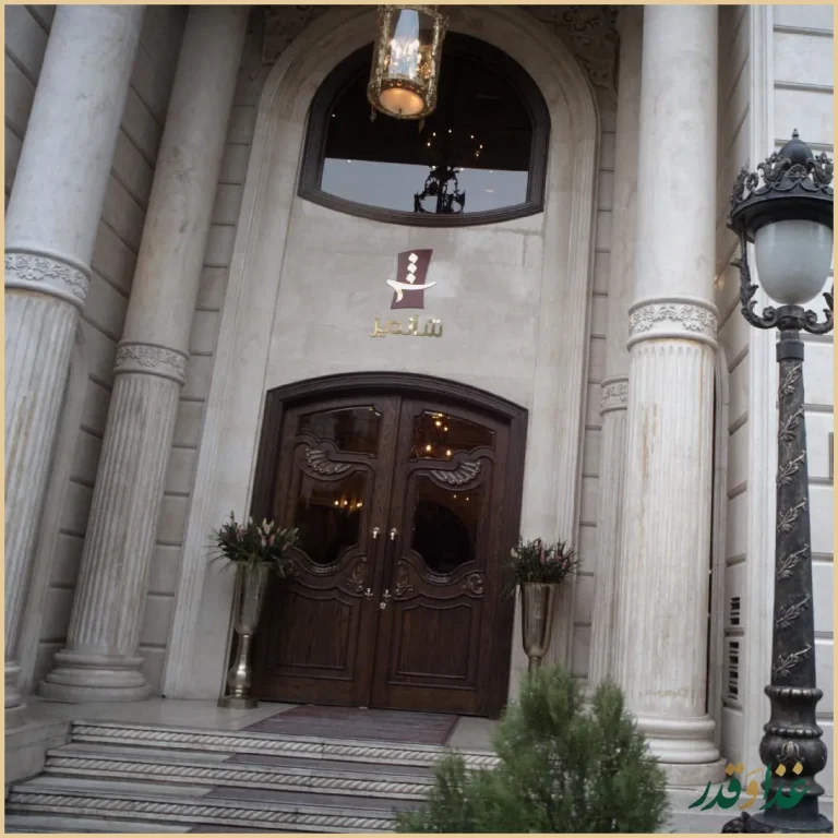 رستوران شاندیز