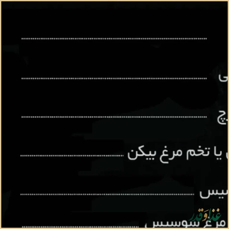 کافه رستوران ۷۷ شعبه زعفرانیه