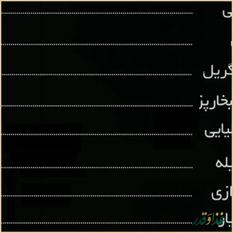 کافه رستوران ۷۷ شعبه زعفرانیه