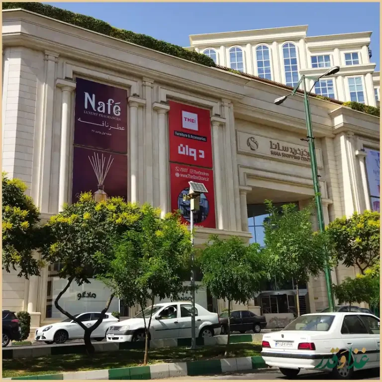 چیکولند فودکورت سانا