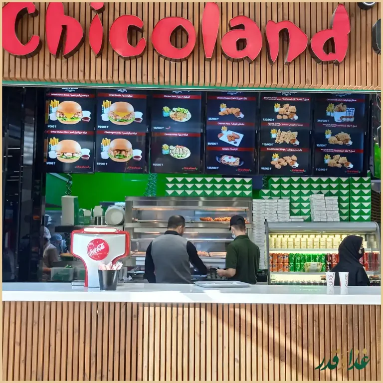 چیکولند فودکورت سانا