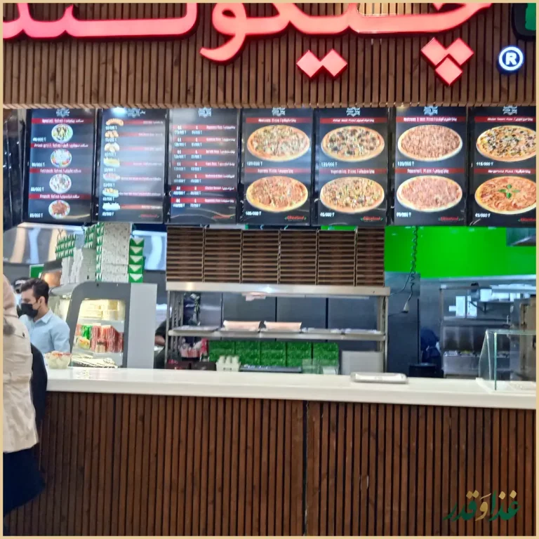 چیکولند فودکورت سانا