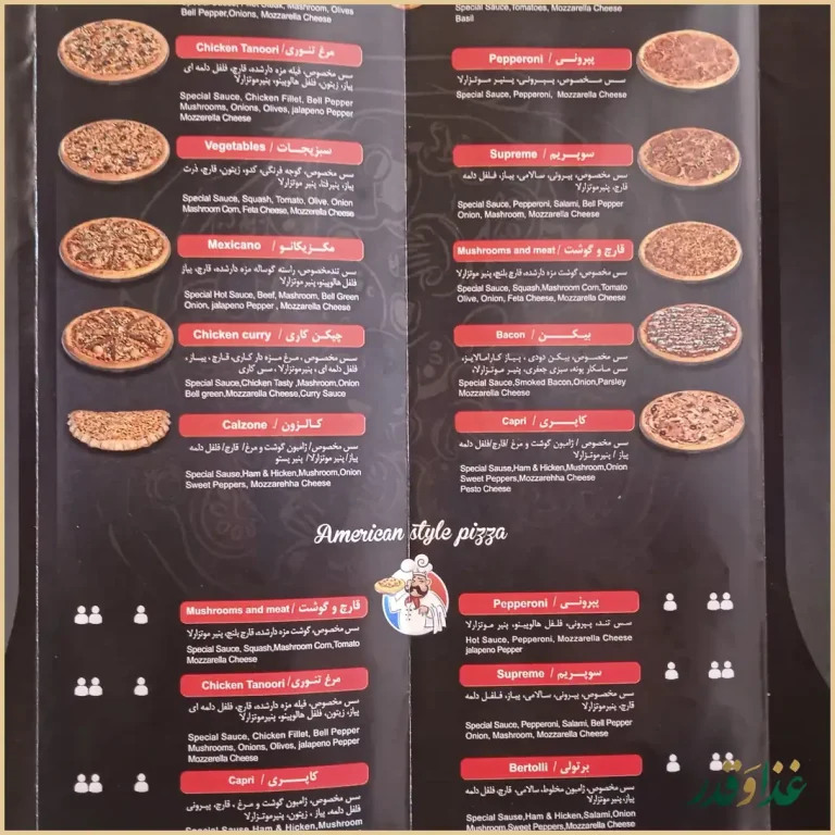 چیکولند فودکورت سانا