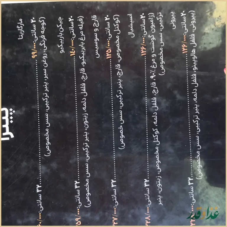 کافه رستوران استیج