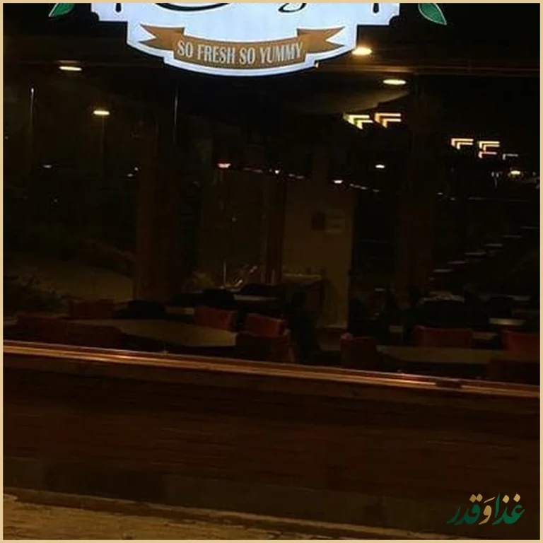 کافه رستوران استیج