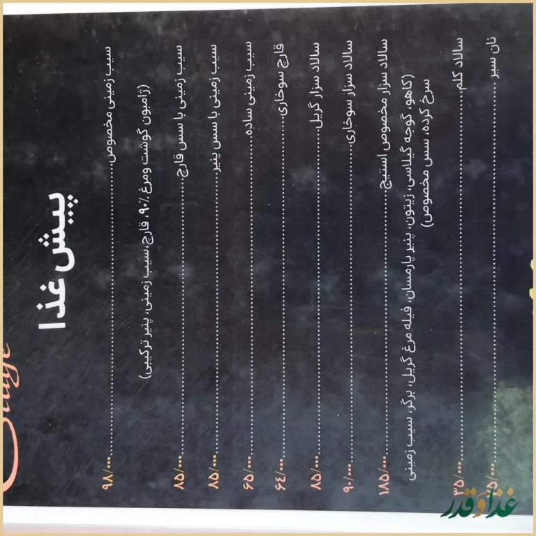 کافه رستوران استیج