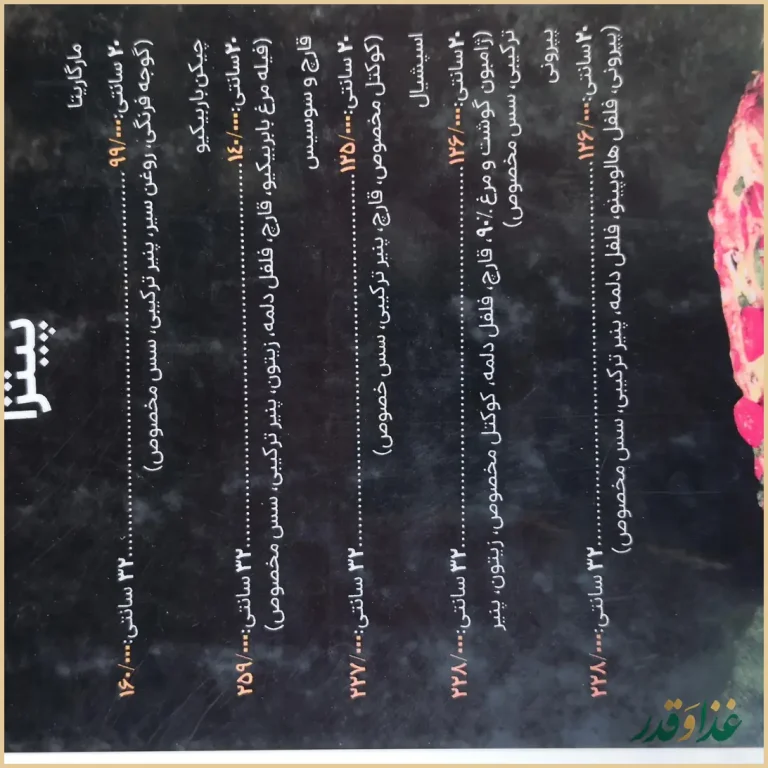 کافه رستوران استیج