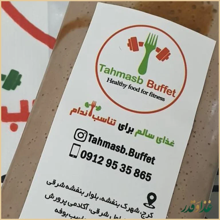 غذای رژیمی طهماسب_بوفه