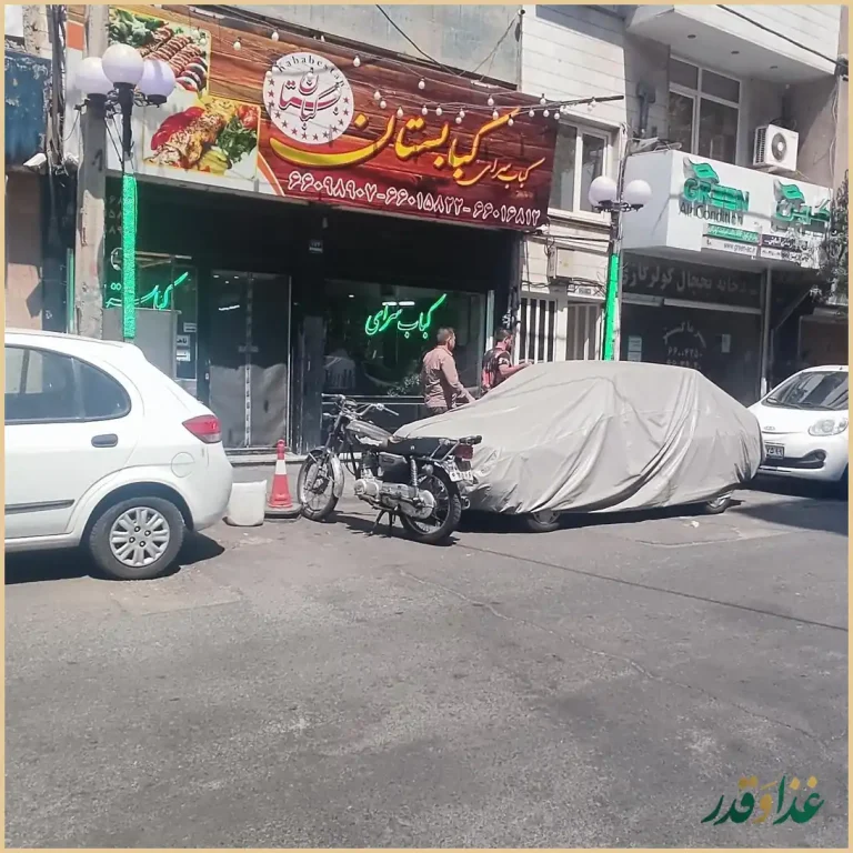 رستوران کبابستان