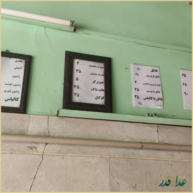 فست فود پارسیان