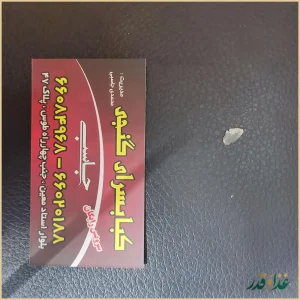 کباب سرای کریم خان