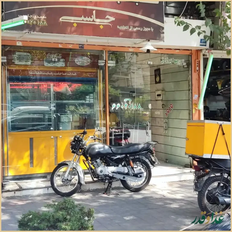 کباب سرای کریم خان