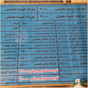 کباب سرای گلپایگانی