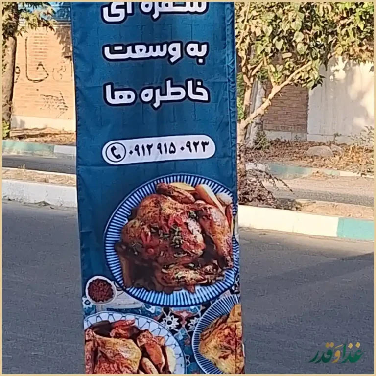 کترینگ گندم