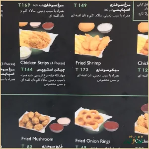 فست فود باروژ (بام لند)