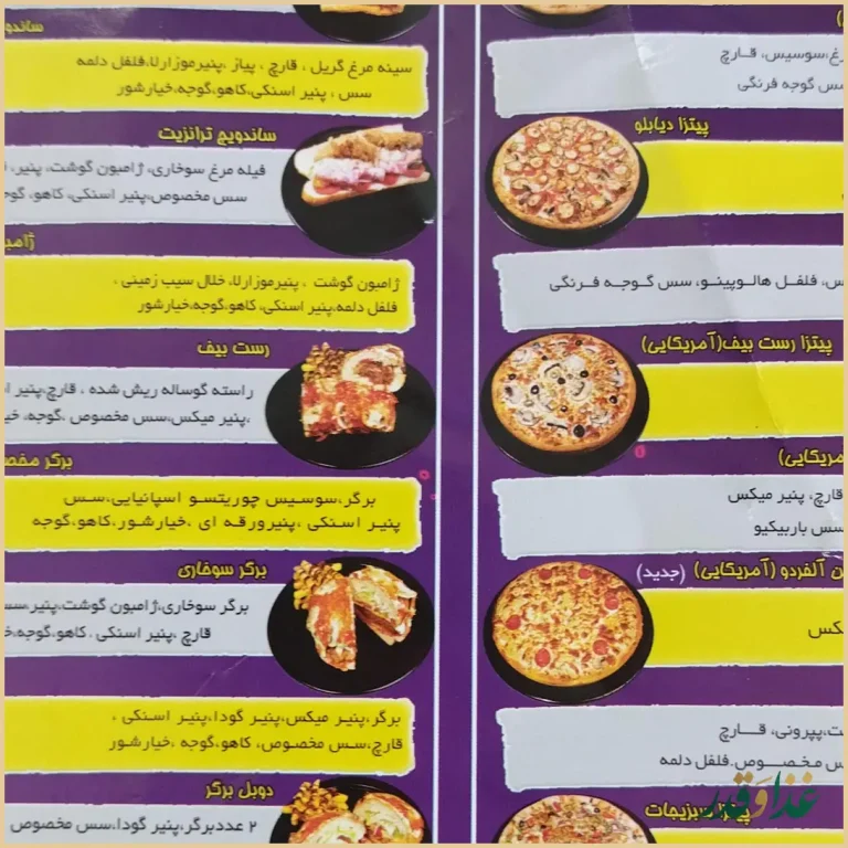 فست فود تیک آف